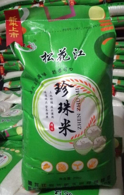 > 松花江 珍珠米25kg